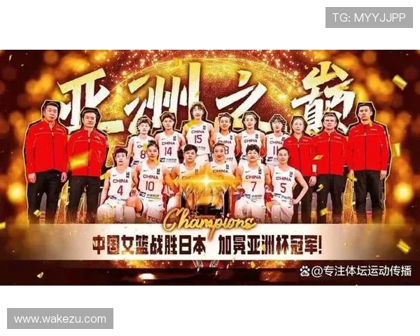 中国女篮内外双核合力逆转韩国誓师再夺亚洲冠军荣耀之巅
